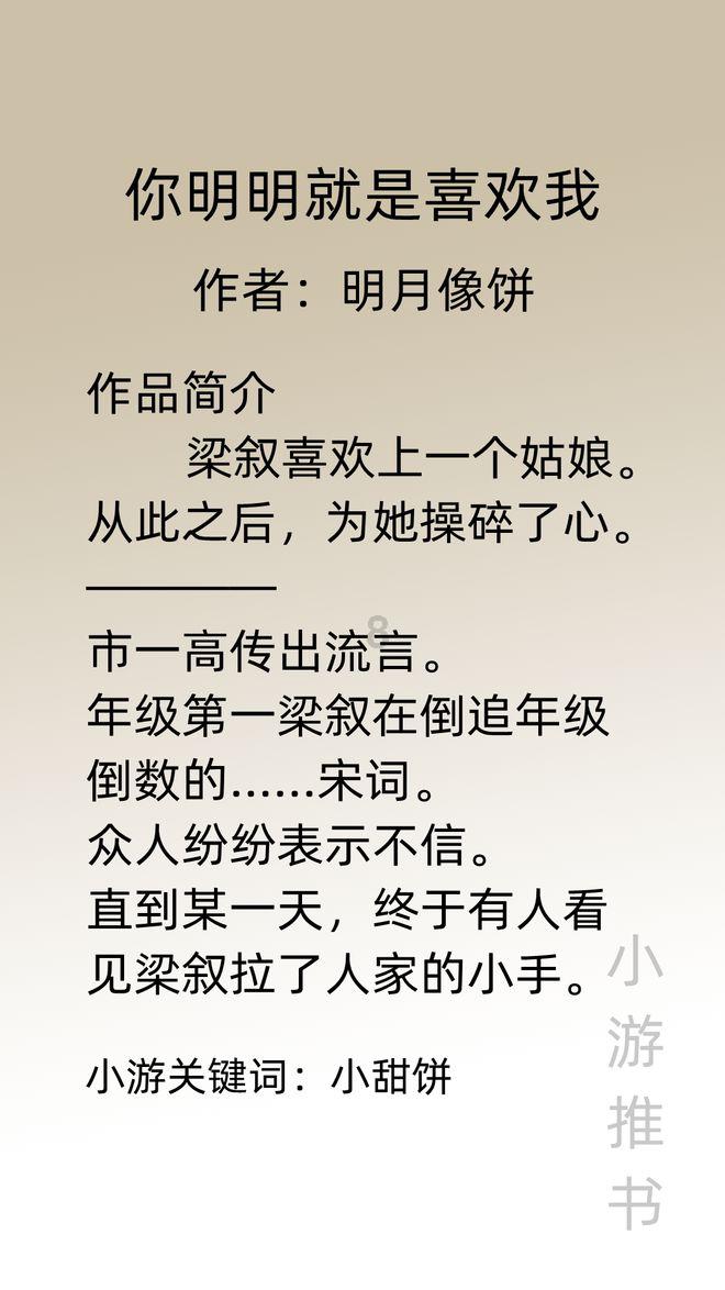 小猪佩奇找蛋糕